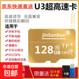内存卡存储卡行车记录仪内存卡 高速监控摄像头专用卡 micro sd 存储卡无人机TF卡 手机内存卡 极速版128G+读卡器【U3版】