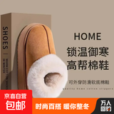 外穿雪地靴高帮棉鞋女棉靴秋冬季女包头拖月子鞋居家棉拖鞋保暖鞋 卡其色 40-41 适合39-40
