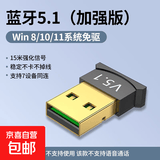 蓝牙接收器5.3免驱动台式机笔记本外接USB无线蓝牙适配器音响耳机 5.1蓝牙适配器 蓝牙接收器