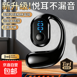 通数显单左耳挂蓝牙耳机 超长续航按键版OWS不入耳传导运动无线 顶配版-黑色【数显电量+超长续航+自动降噪】
