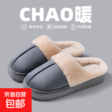 2025新款棉拖鞋男冬季厚底加绒保暖家居用防滑情侣毛毛拖鞋女毛绒 灰色 44-45