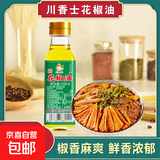 厨香悠芝麻香食用植物调和油香油黑芝麻凉拌菜食用芝麻香调味油 【特价】花椒油128ml