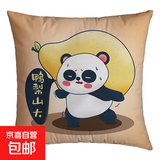 抱枕靠垫 办公室腰枕床头靠枕汽车腰靠卡通风可拆洗抱枕可机洗 鸭梨山大 36cm*36cm 含枕芯 （单支装）