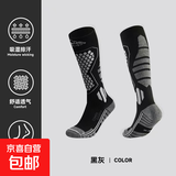 户外滑雪冬季保暖加厚长袜专业骑行登山高筒跑步羊毛袜子滑雪袜 高阶保暖款【黑灰色】 38（3尺1） 40-44【码】