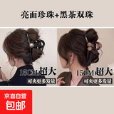 优雅气质大号珍珠发夹女2025新款爆款后脑勺头饰高级感夹子鲨鱼夹 2件套餐丨亮面大珍珠+黑茶双珠款