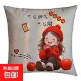 抱枕靠垫 办公室腰枕床头靠枕汽车腰靠卡通风可拆洗抱枕可机洗 好运满满 36cm*36cm 含枕芯 （单支装）