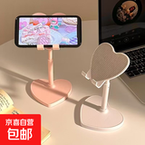 【京东包邮】手机支架桌面可爱卡通小兔子平板支架ins风可调节伸缩升降追剧直播自拍学生懒人支架 高配-【粉色】爱心款-可升降调节