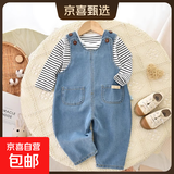 婴儿套装背带款哈衣萌娃宝宝外穿爬服新生幼儿衣服春秋装外出两件 天蓝色 双斗牛仔套装 90 （22-28斤)