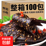 网红臭干子辣条儿时怀旧小吃豆干麻辣片校园零食辣片小零食解馋 臭干子【100包】囤货