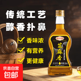 厨香悠芝麻香食用植物调和油香油黑芝麻凉拌菜食用芝麻香调味油 芝麻香油【250ml】