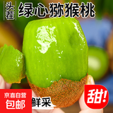 京喜加贵州修文绿心猕猴桃大果当季新鲜水果奇异果 带箱1.5斤50-70g