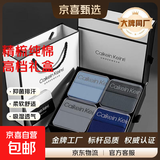 【CK制造商】男士内裤男平角裤纯棉抗菌透气礼盒装 深灰+浅灰+浅蓝+宝蓝 /礼盒装 4条 L 106-130斤