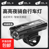 LED自行车灯夜骑强光手电筒前灯防雨充电山地公路儿童单车灯骑行 黑色400流明（数显）
