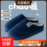 棉拖鞋男士秋冬季居家室内防滑软底卡通可爱情侣半包跟地板棉拖鞋 简约线条 藏青 42-43码(适合41-42码穿)