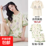夏季女家居服套装睡衣女可外穿带胸垫休闲居家睡衣女生学生睡衣女 绿花草【带胸垫双短家居服】 L 【身高160-165】