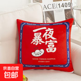 抱枕靠垫 办公室腰枕床头靠枕汽车腰靠卡通风可拆洗抱枕可机洗 一夜暴富 36cm*36cm 含枕芯 （单支装）