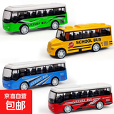 儿童玩具车合金小汽车公交巴士车模型校车车模型玩具车公交车套装 9CM回力巴士-蓝色