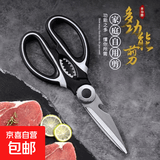 文具剪鸡骨夹核桃剖鱼多功能不锈钢家用厨房专用剪 熊猫剪黑白
