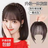 发箍刘海一体真发前额头帘遮白发碎齐刘海假发片神器人发头发自然 【全真发】刘海鱼骨发箍 深棕色