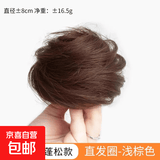 低丸子头假发女真发蓬松盘发发圈后脑勺发包假发圈增发量神器发饰 【全真发】丸子头-浅棕色 直发圈