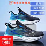 保罗格斯敦新款透气减震男鞋运动鞋跑步鞋轻便减震百搭软底跑步鞋 70K黑湖蓝 42