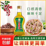 厨香悠芝麻香食用植物调和油香油黑芝麻凉拌菜食用芝麻香调味油 花椒油250ml