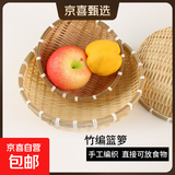 竹编簸箕馒头收纳筐竹编制品篮子竹编筐洗菜沥水淘米篮果篮小箩筐 竹编篮直径16 高5cm