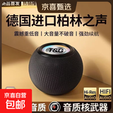 【京东物流】蓝牙音响 2025新款柏林之声蓝牙音箱超重低音可插卡U盘炫酷灯效户外高音质 黑色