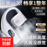 孤豹 【左右耳旋转】手机通用款2025无线蓝牙耳机智能数显超长待机续航挂耳式跑步适用于华为苹果通用 白色【高清通话】左右耳通用