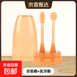婴幼儿硅胶舌苔牙刷宝宝乳牙舌苔清洁器口腔清洁不伤肤手指牙刷 【组合装】舌苔刷+乳牙刷+漱口杯