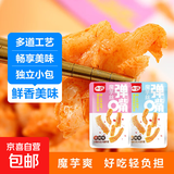 零食解馋小吃香辣休闲办公室魔芋爽-魔芋丝充饥 混合口味 【体验装4包】贵在邮费