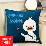 抱枕靠垫 办公室腰枕床头靠枕汽车腰靠卡通风可拆洗抱枕可机洗 加油鸭蓝 36cm*36cm 含枕芯 （单支装）