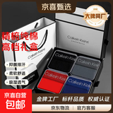 【CK制造商】男士内裤内衣礼盒男平角裤纯棉抗菌透气四角裤套装 黑色+深灰+宝蓝+红色 /礼盒装 4条 2XL 156-180斤