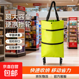 美术户外写生车单肩包手拉车可折叠小推车购物袋带轮子拉链女手提袋子便携大容量买菜车牛津布 三种背法【颜色随机*1】