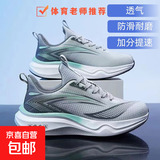 保罗格斯敦新款透气减震男鞋运动鞋跑步鞋轻便减震百搭软底跑步鞋 70K浅灰青 41