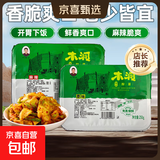 木洞雷二娃手工鲜榨菜250g/盒麻辣清爽农家下饭菜手工榨菜 原味 1000g（4盒老粉回购）