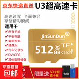 内存卡存储卡行车记录仪内存卡 高速监控摄像头专用卡 micro sd 存储卡无人机TF卡 手机内存卡 极速版512G+读卡器【U3版】