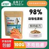 主食冻干生骨肉条犬猫通用营养零食成猫幼猫通用猫咪冻干零食 三文鱼口味100g *1包