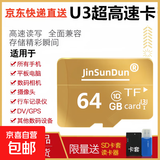 内存卡存储卡行车记录仪内存卡 高速监控摄像头专用卡 micro sd 存储卡无人机TF卡 手机内存卡 极速版64G+读卡器【U3版】