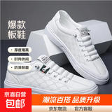 2025新款爆款百搭时尚小白鞋网红韩版潮流一脚蹬运动板鞋休闲男鞋 白色 42