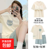 夏季女家居服套装睡衣女可外穿带胸垫休闲居家睡衣女生学生睡衣女 字母气球【带胸垫双短家居服】 L 【身高160-165】