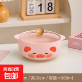 奶fufu泡面碗家用带盖大容量釉下彩可爱双耳碗加厚学生宿舍专用碗 奶油小猪