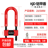 玻璃门U型锁防撬防盗锁挂锁加长锁具家用宿舍锁工具箱锁 红色26.5CM3把钥匙
