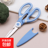 文具剪鸡骨夹核桃剖鱼多功能不锈钢家用厨房专用剪 熊猫剪蓝白