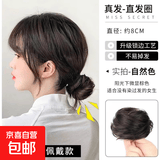 低丸子头假发女真发蓬松盘发发圈后脑勺发包假发圈增发量神器发饰 【全真发】丸子头-黑棕色 直发圈