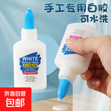 【万单爆款】酒精胶水 白乳胶手工diy胶保丽胶强力胶保利透明材料 白胶40ml【1瓶】