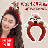 可爱毛球丝绒蝴蝶结小狗发箍发饰少女秋冬洗脸发箍敷面膜发卡头饰 红色