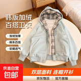 假两件连帽开衫外套女秋2025冬季韩版加绒宽松大码学生百搭卫衣女 浅蓝春秋款（双层面料300克） M 建议95-110斤
