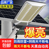 太阳能户外灯新款曲面农村家用庭院灯超大功率特亮防雨照明灯路灯 立体曲面【家用38000】超广角 装墙壁款【送膨胀螺丝】整晚爆亮