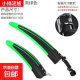 自行车挡泥板山地车前后轮通用儿童单车骑行挡水瓦挡板全包式配件 【黑绿色】加厚泥板-送螺丝